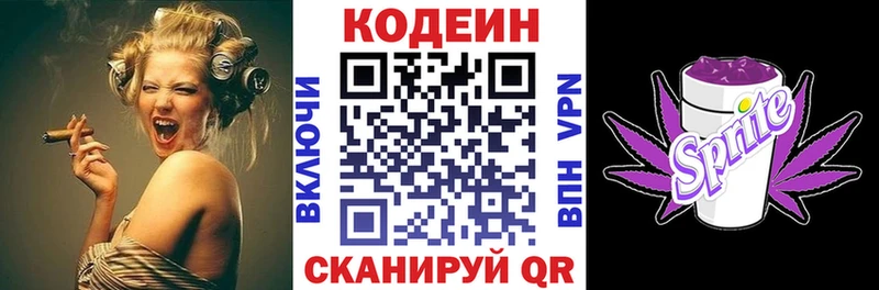 дарнет шоп  Давлеканово  Кодеиновый сироп Lean Purple Drank 