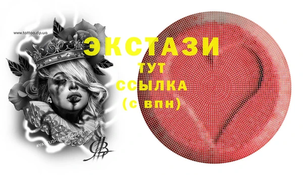 экстази Володарск