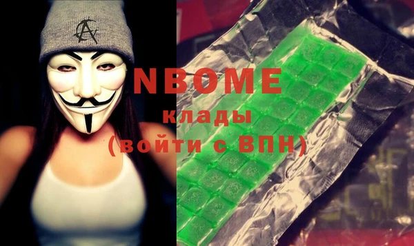 марки nbome Михайловск