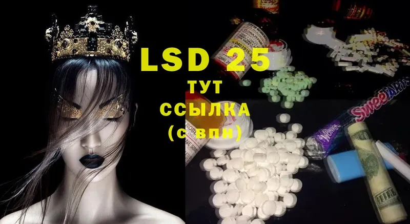 где можно купить   Давлеканово  LSD-25 экстази кислота 