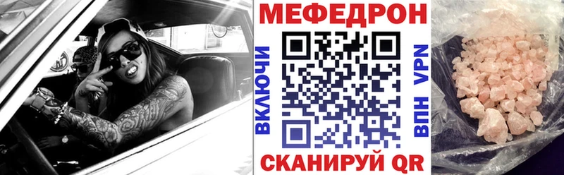 Меф кристаллы  Давлеканово 